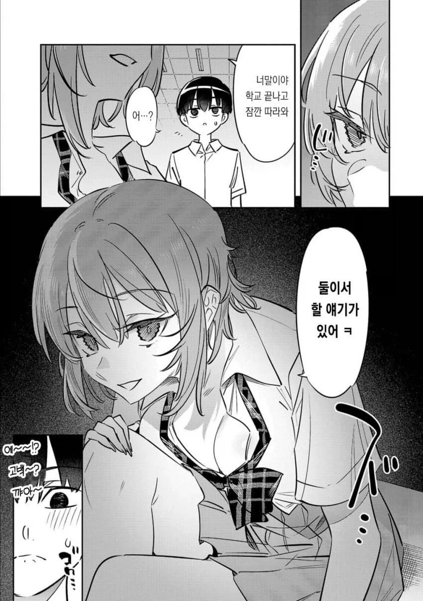 가슴 보여주는 만화.manhwa_3.webp