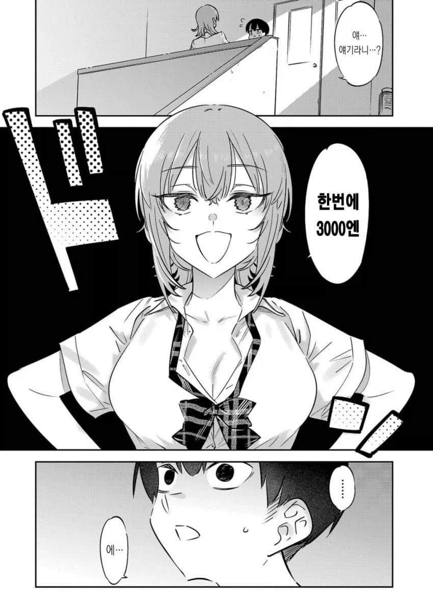 가슴 보여주는 만화.manhwa_4.webp