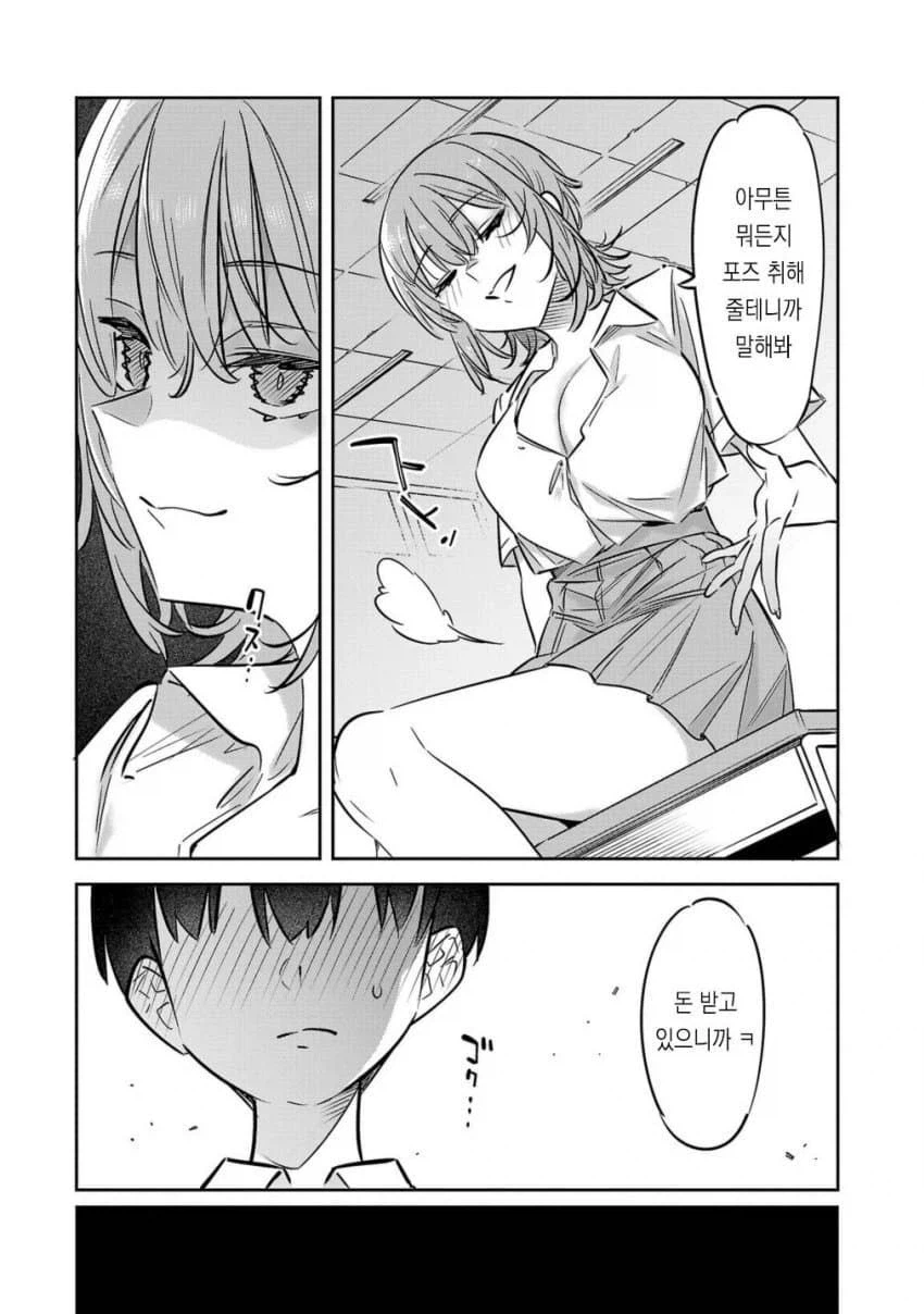 가슴 보여주는 만화.manhwa_10.webp
