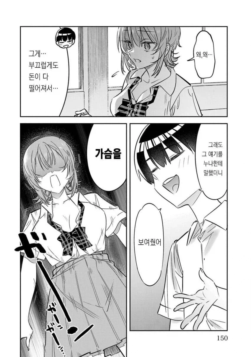 가슴 보여주는 만화.manhwa_14.webp