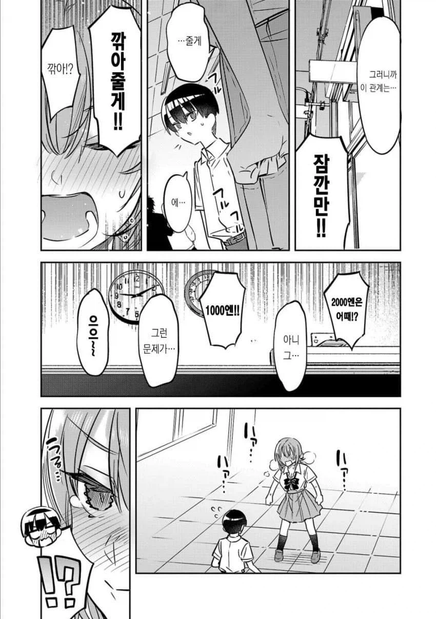 가슴 보여주는 만화.manhwa_15.webp