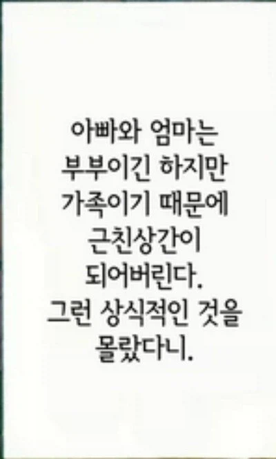 만화에서 가르치는 상식적인것_1.webp