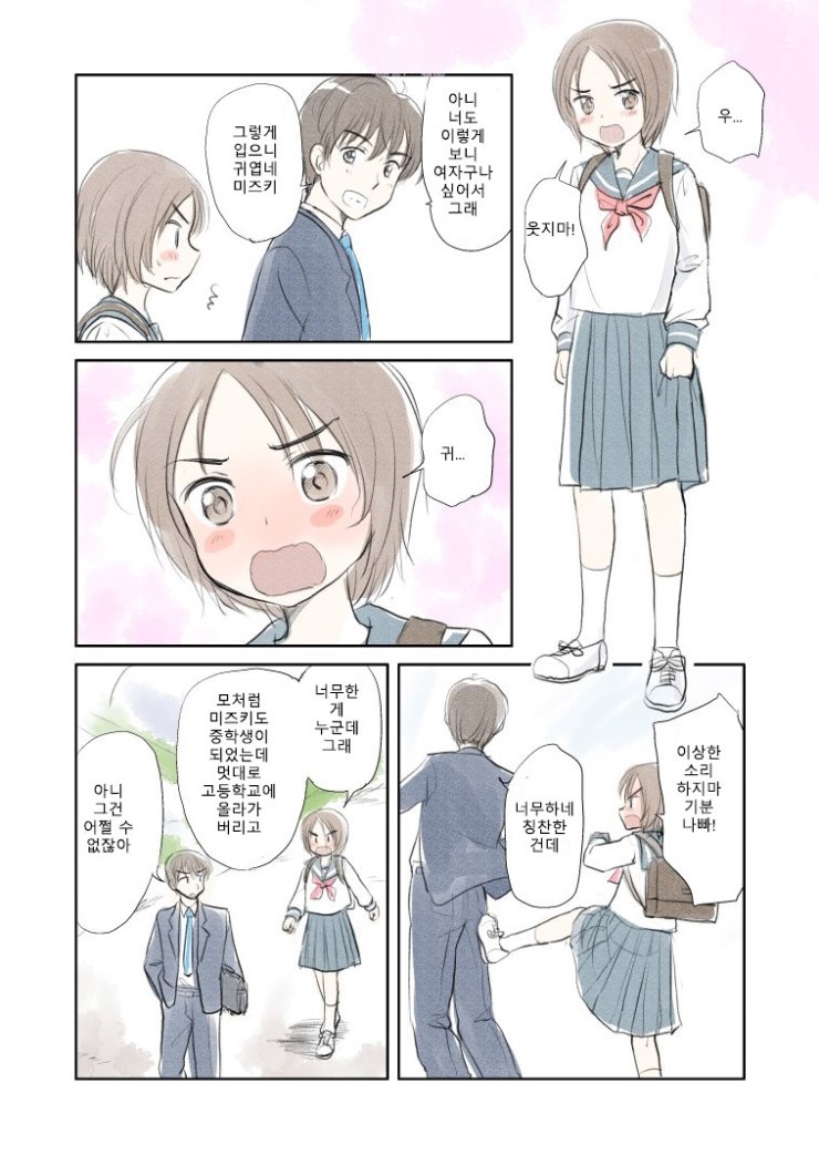 manga_77788_002.jpg