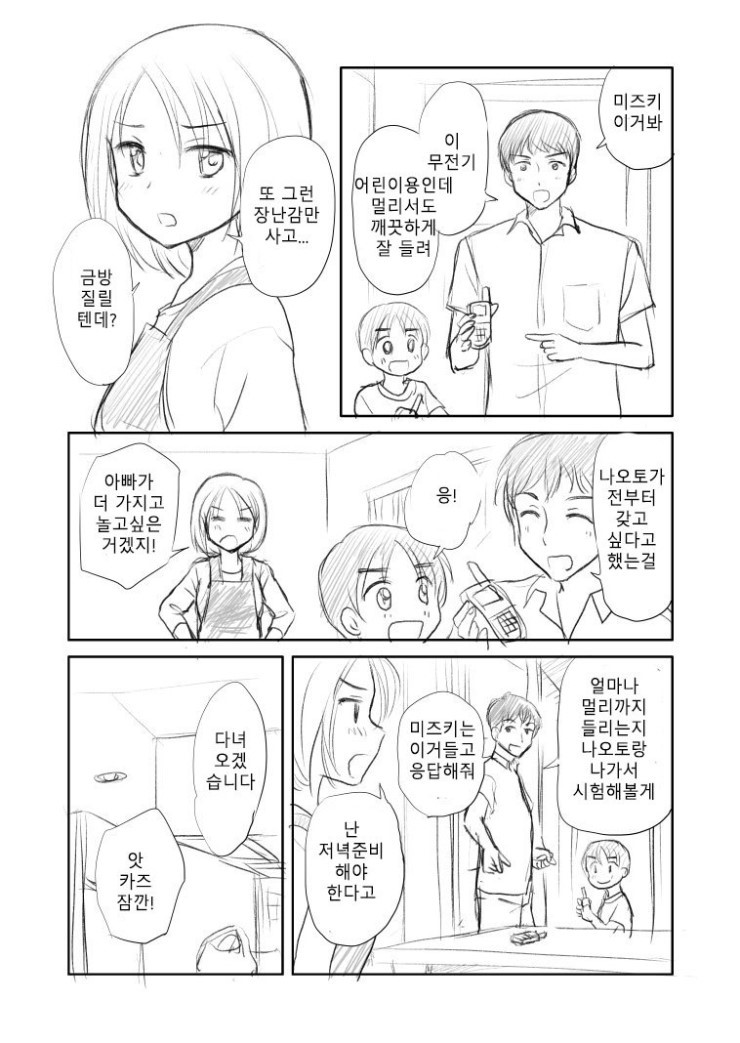 manga_77788_005.jpg
