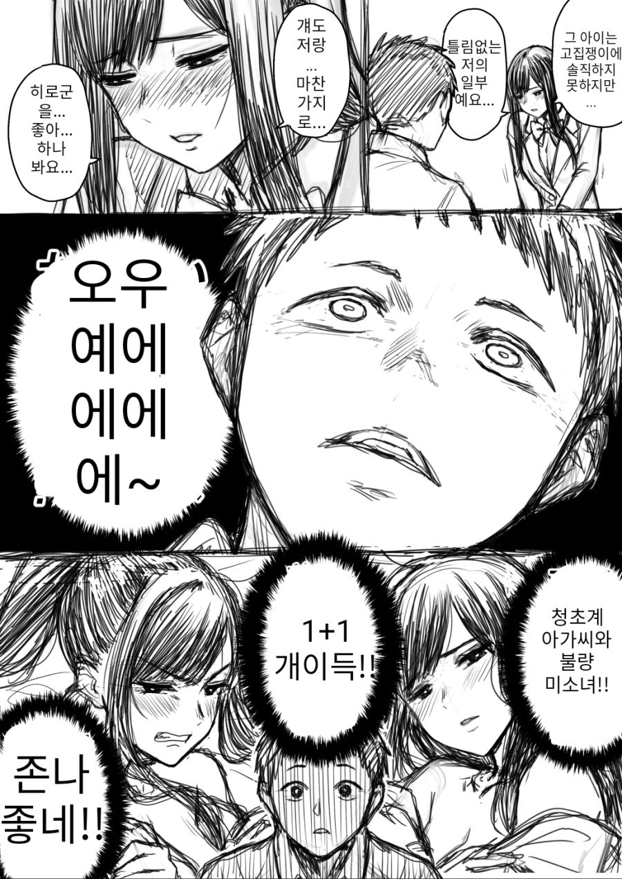 manga_824961_002.jpg