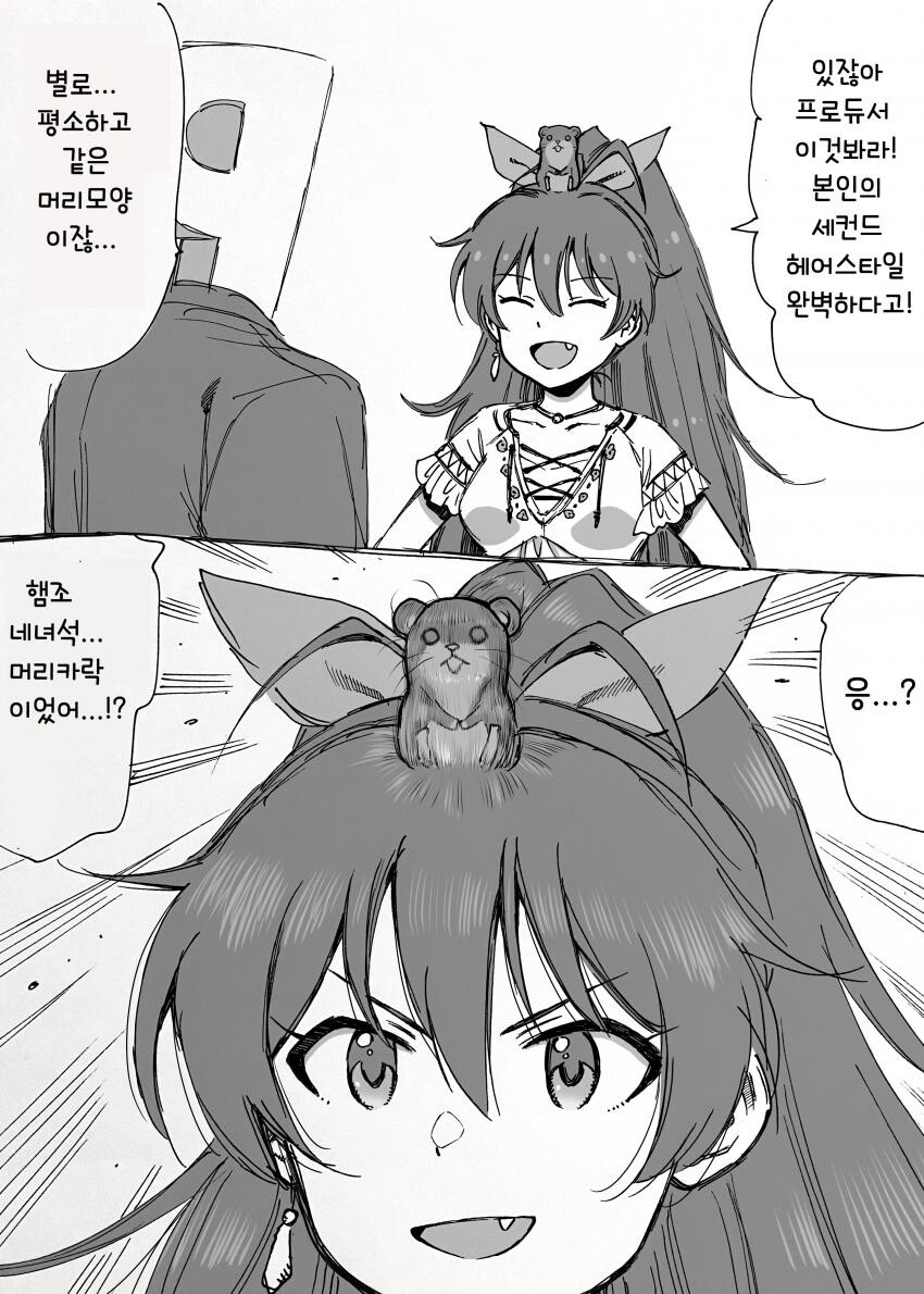 manga_939238_001.jpeg