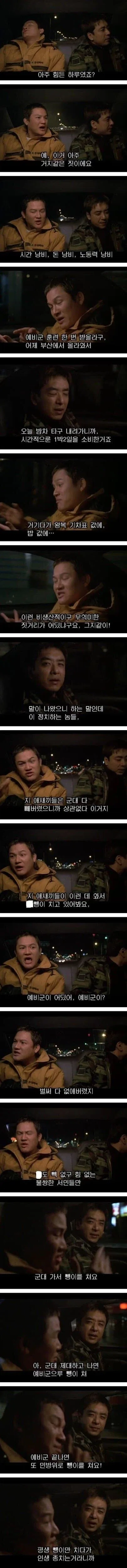 1600만 감독의 20년전 혜안 ㄷㄷㄷㄷㄷ_1.webp