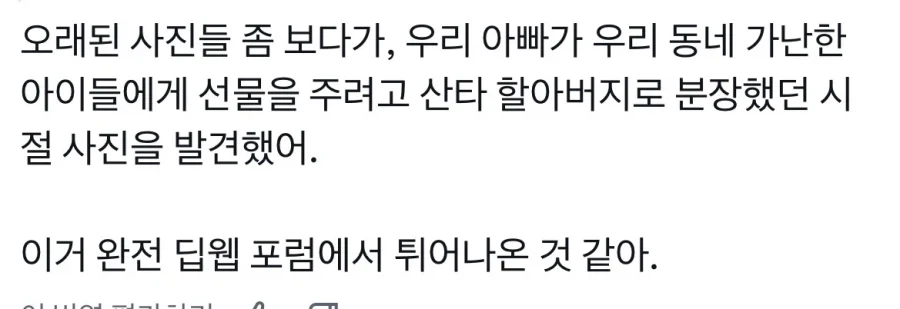 가난한 아이들을 위해 봉사하는걸 좋아하셨다는 아버지_1.webp