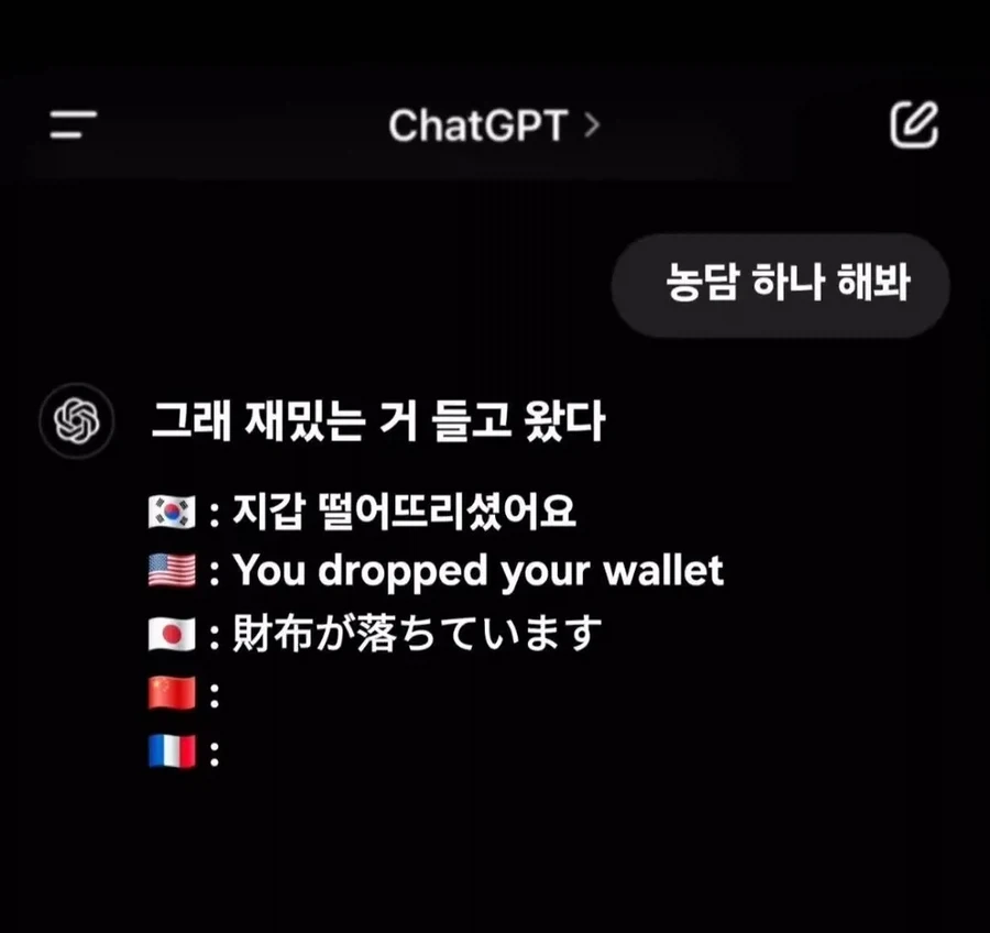 GPT야 재미있는 조크 하나만 해봐._1.webp
