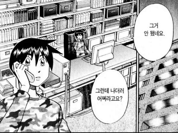 자기가 학생이라서 돈이 없으니 깎아달라는 소리를 들었다_1.webp