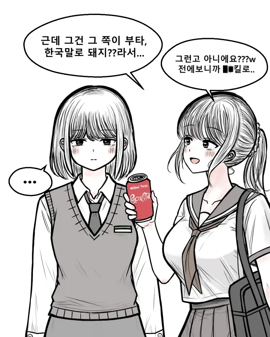 콜라에 대해 토론하는 일본JK와 한국여고딩_3.webp