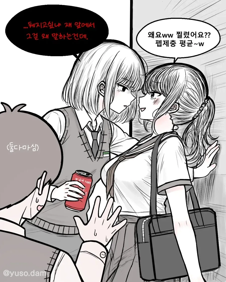 콜라에 대해 토론하는 일본JK와 한국여고딩_4.webp