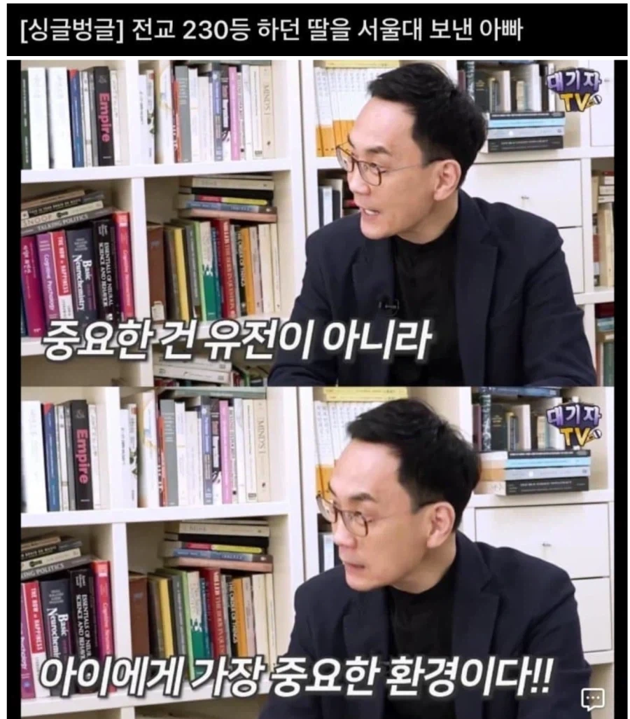 전교 230등 서울대 보냈다는 글은 저런 논지가 아님_1.webp