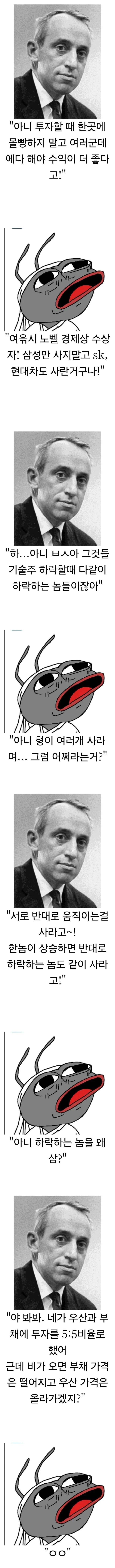 주식으로 돈 복사하는 방법이라는 계란 바구니 이론_1.webp