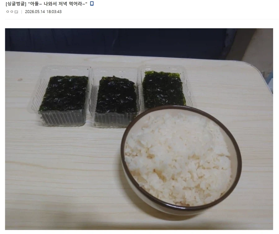 삼김시대 ㄷㄷㄷ_1.webp