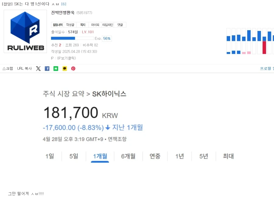 나는 병1신이다! 나는 병1신이다!!!_1.webp