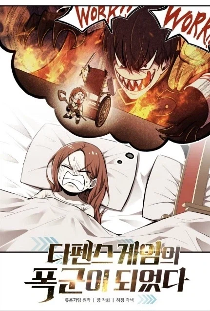 한국의 창작물 폭군 특징_1.webp