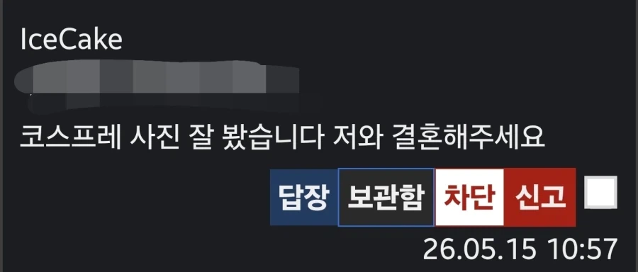 청혼받았다_1.webp