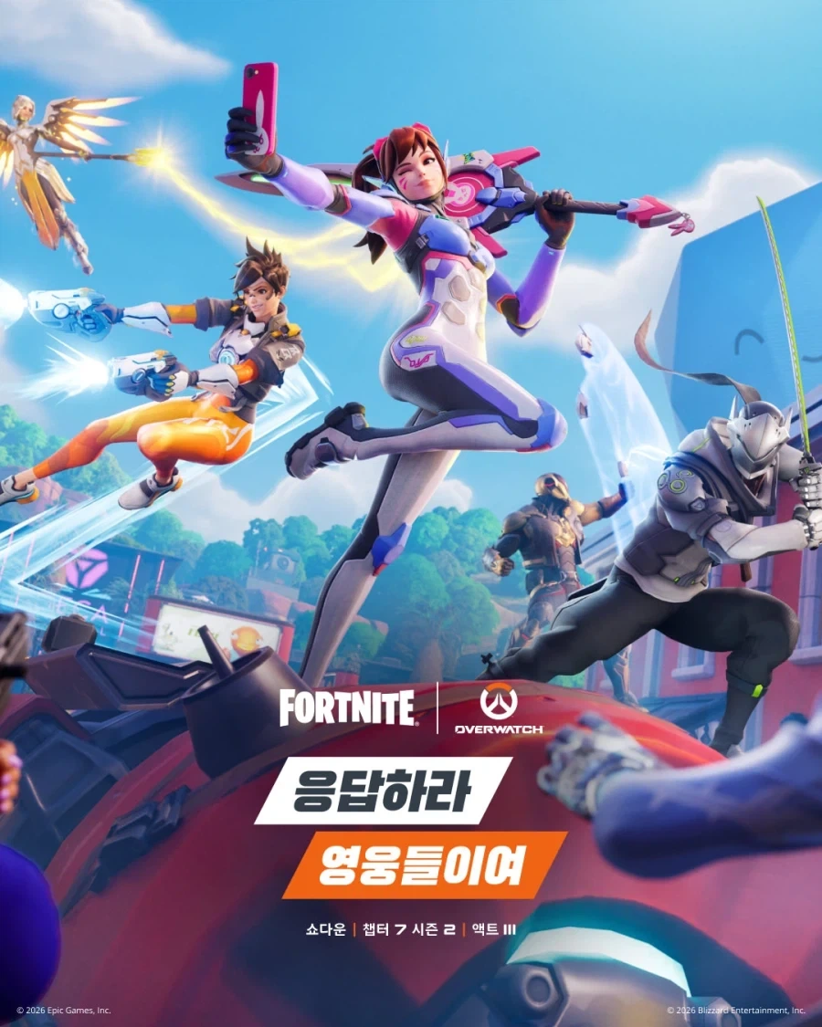 포트나이트 오버워치 콜라보 특_2.webp