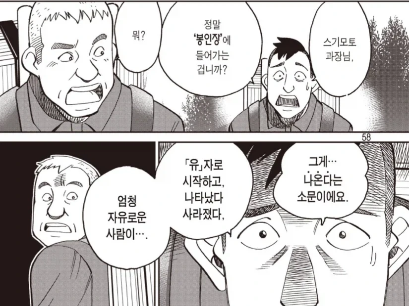 음지나 폐가에 가면 볼수있는 유....._1.webp