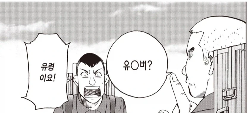 음지나 폐가에 가면 볼수있는 유....._2.webp