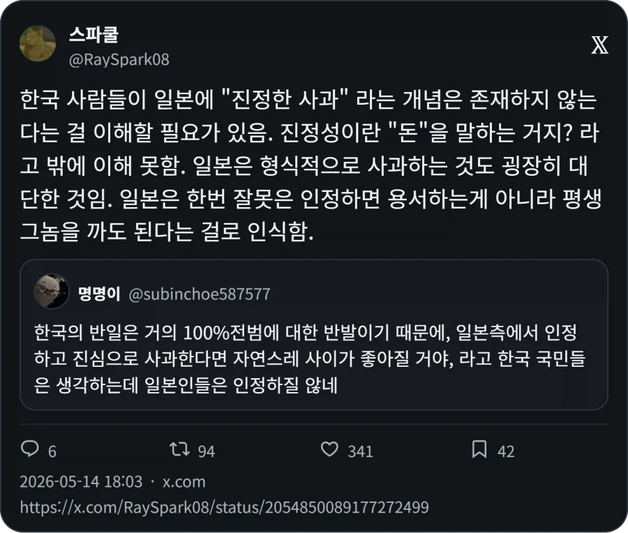 일본에게 없는 개념_2.webp