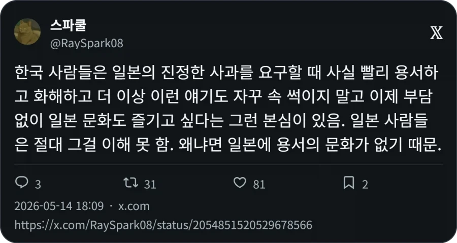 일본에게 없는 개념_3.webp