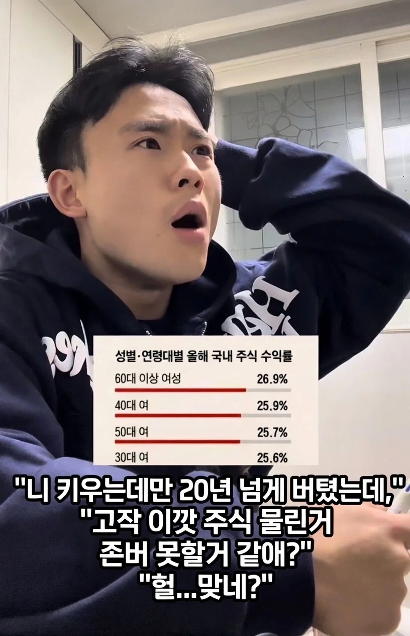 주식) 엄마들이 주식 수익률 1등인 이유.jpg_2.webp