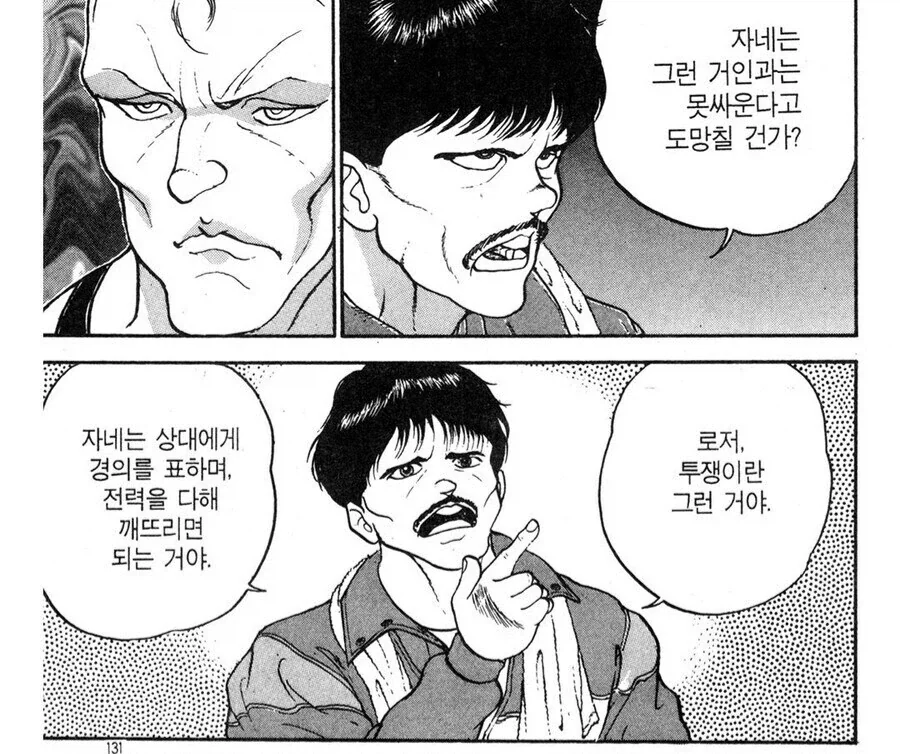바키)