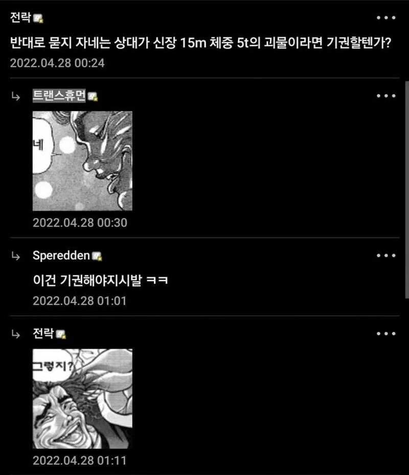 바키)