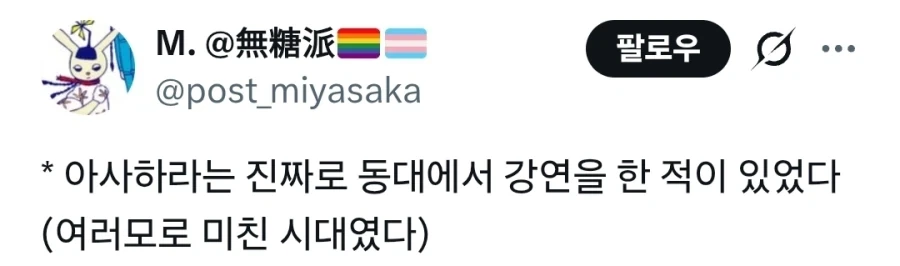 극우 국회의원 초청에 반대하는 도쿄대 학생들_2.webp