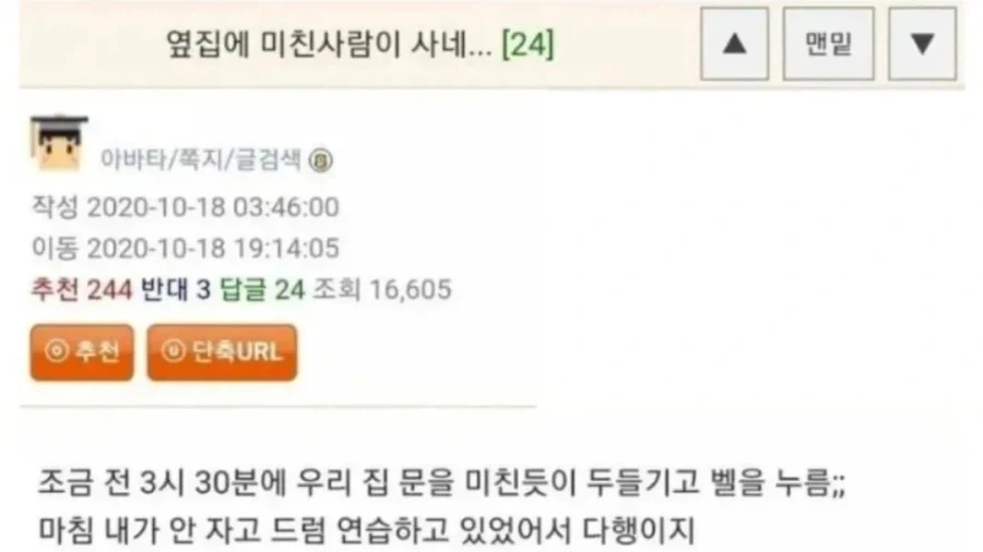 옆집에 미친 사람 사는거 같음...._1.webp