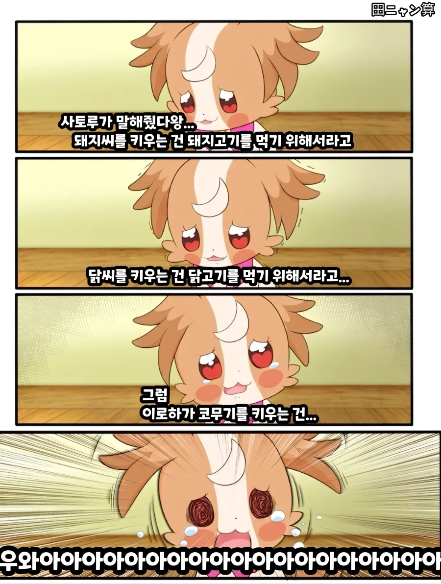 프리큐어)코무기를 키우는 이유_1.webp