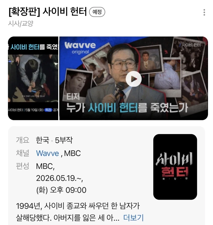 소송 네 개 걸린 MBC PD_2.webp
