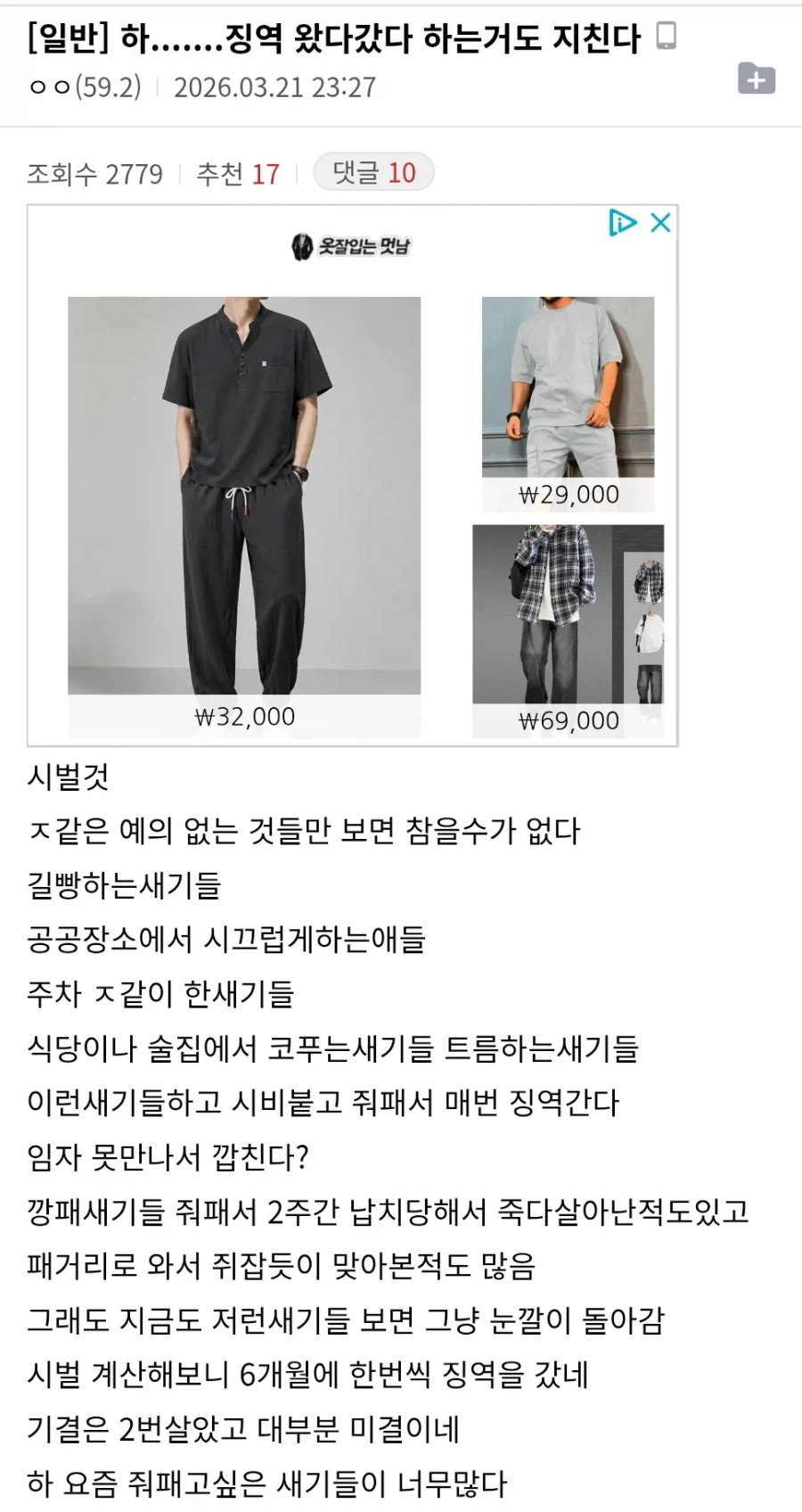 징역을 6개월마다 들어가는 디시인 ㄷㄷ_1.webp
