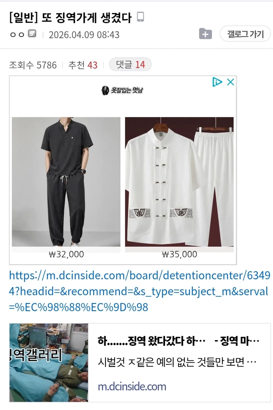 징역을 6개월마다 들어가는 디시인 ㄷㄷ_2.webp