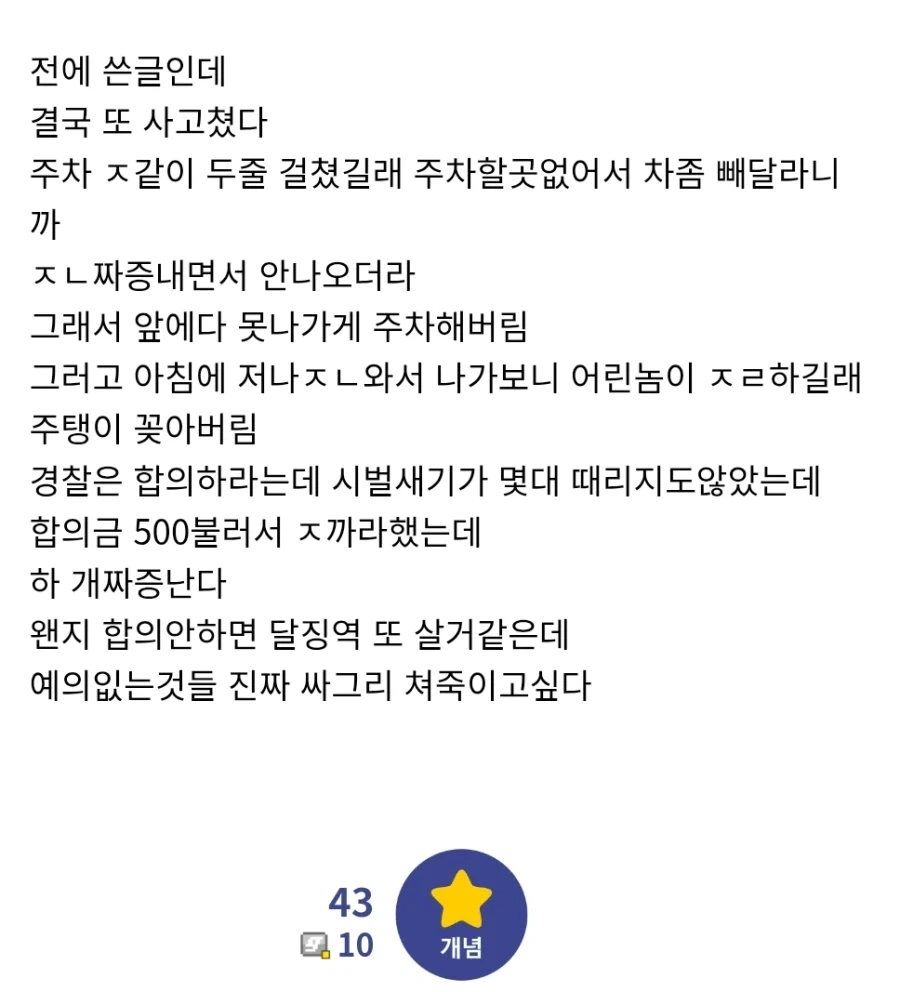 징역을 6개월마다 들어가는 디시인 ㄷㄷ_3.webp