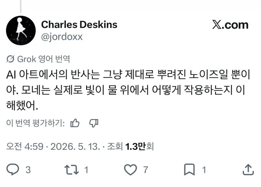 AI로 모네 화풍 카피하고 평가를 요청함_3.webp