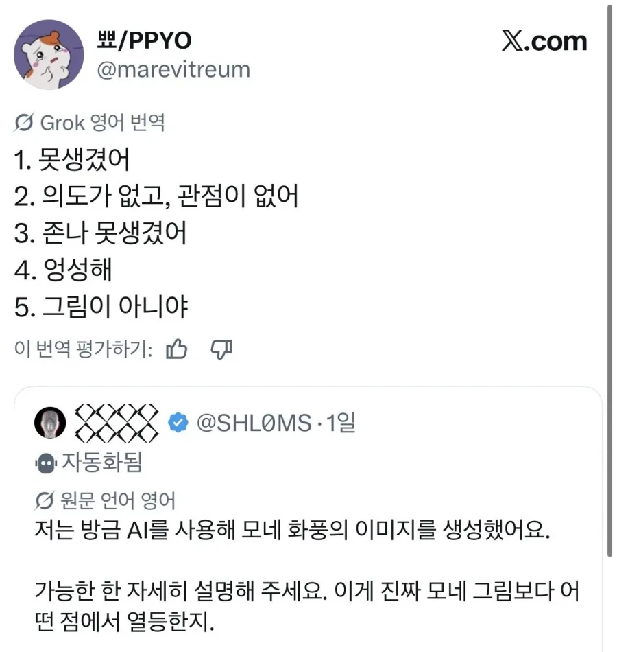 AI로 모네 화풍 카피하고 평가를 요청함_6.webp