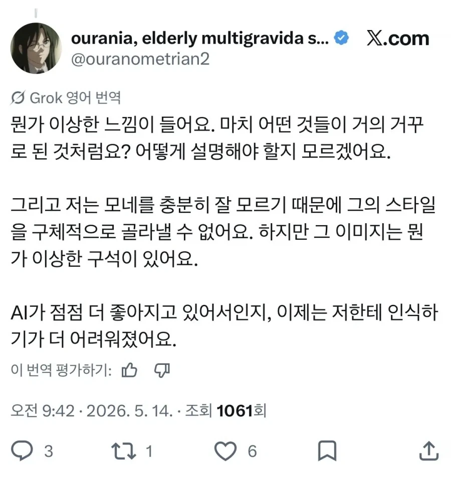 AI로 모네 화풍 카피하고 평가를 요청함_7.webp