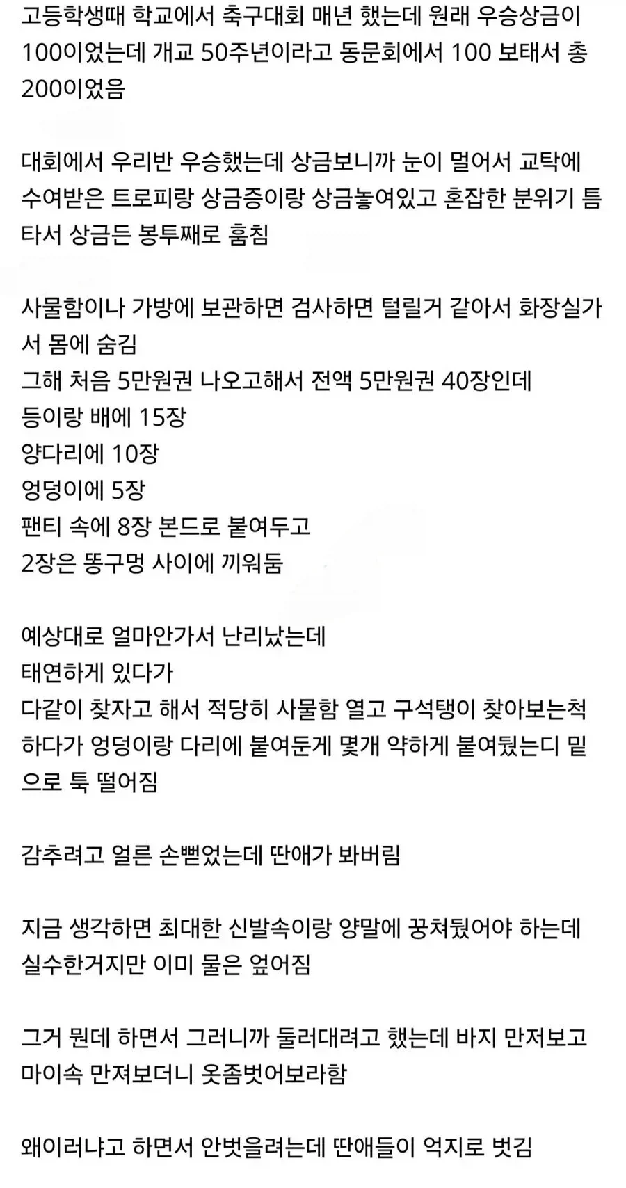 도둑질 했다구 졸업 할때까지 사람 취급 못받음_2.webp