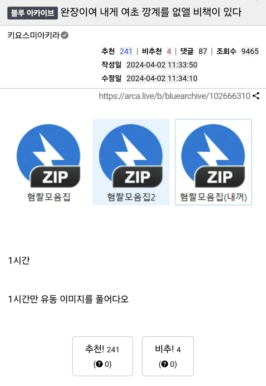 ?? : 완장이여 내게 여초 깡계를 없앨 비책이 있다_1.webp