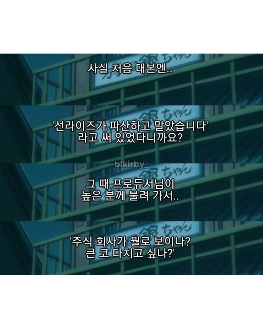 일본 애니 역사상 가장 대담한 시도_6.webp