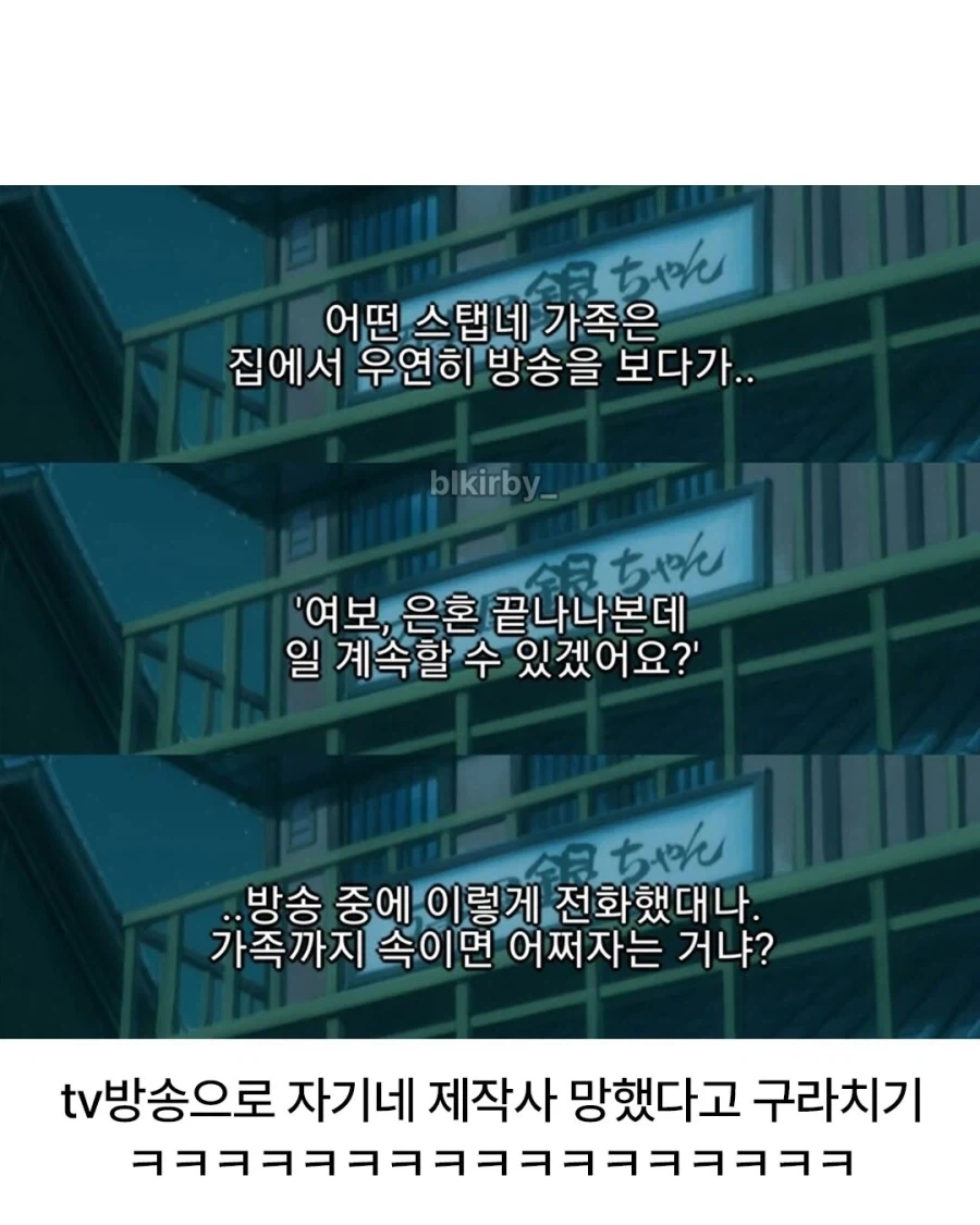 일본 애니 역사상 가장 대담한 시도_7.webp