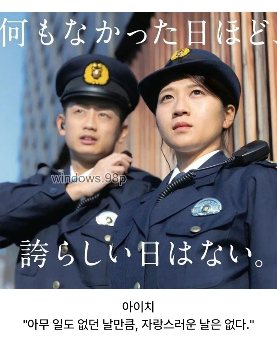 일본 지역별 경찰 모집 포스터_2.webp