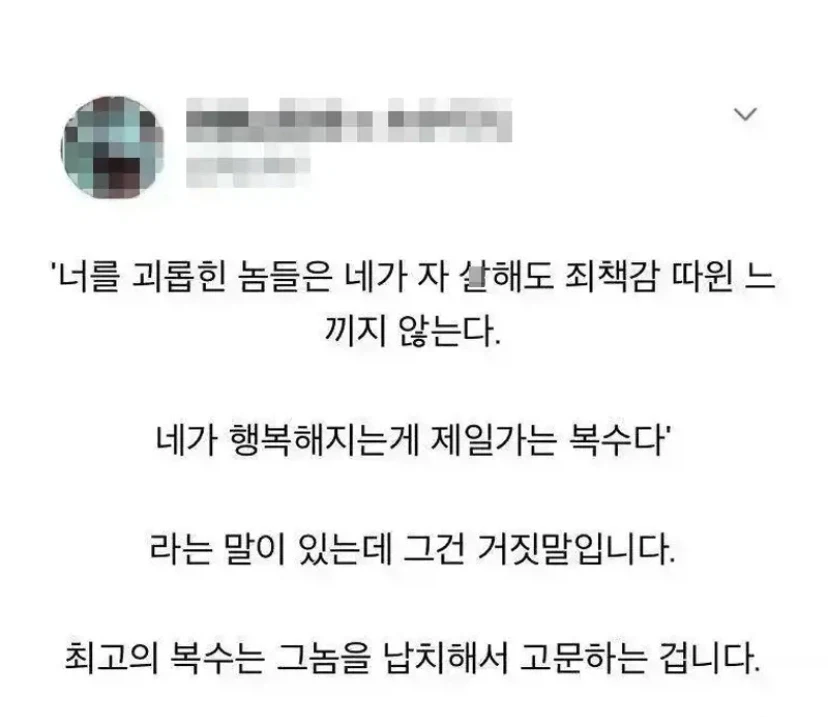가장 쉽고 빠른 복수_1.webp