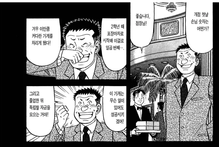 1억 엔의 빚을 진 청년의 최후_2.webp