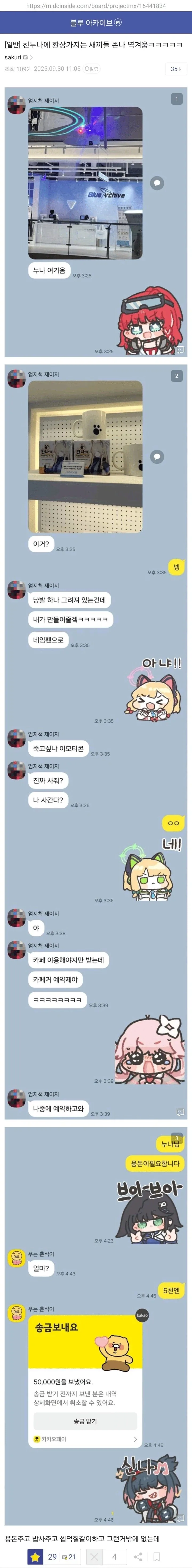친누나에 환상가지는 새끼들 존나 역겨움ㅋㅋㅋㅋㅋ_1.webp