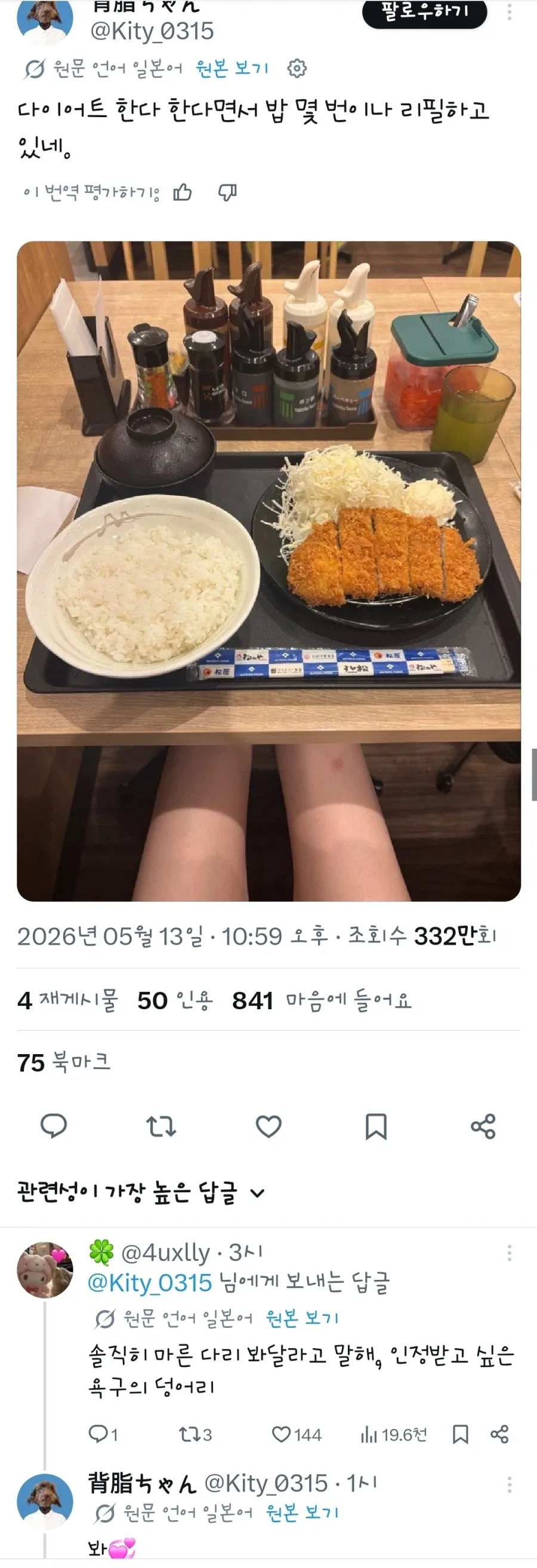 솔직한 일본 여성_1.webp