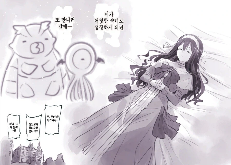 아가씨를 납치한 세뇌부서_2.webp